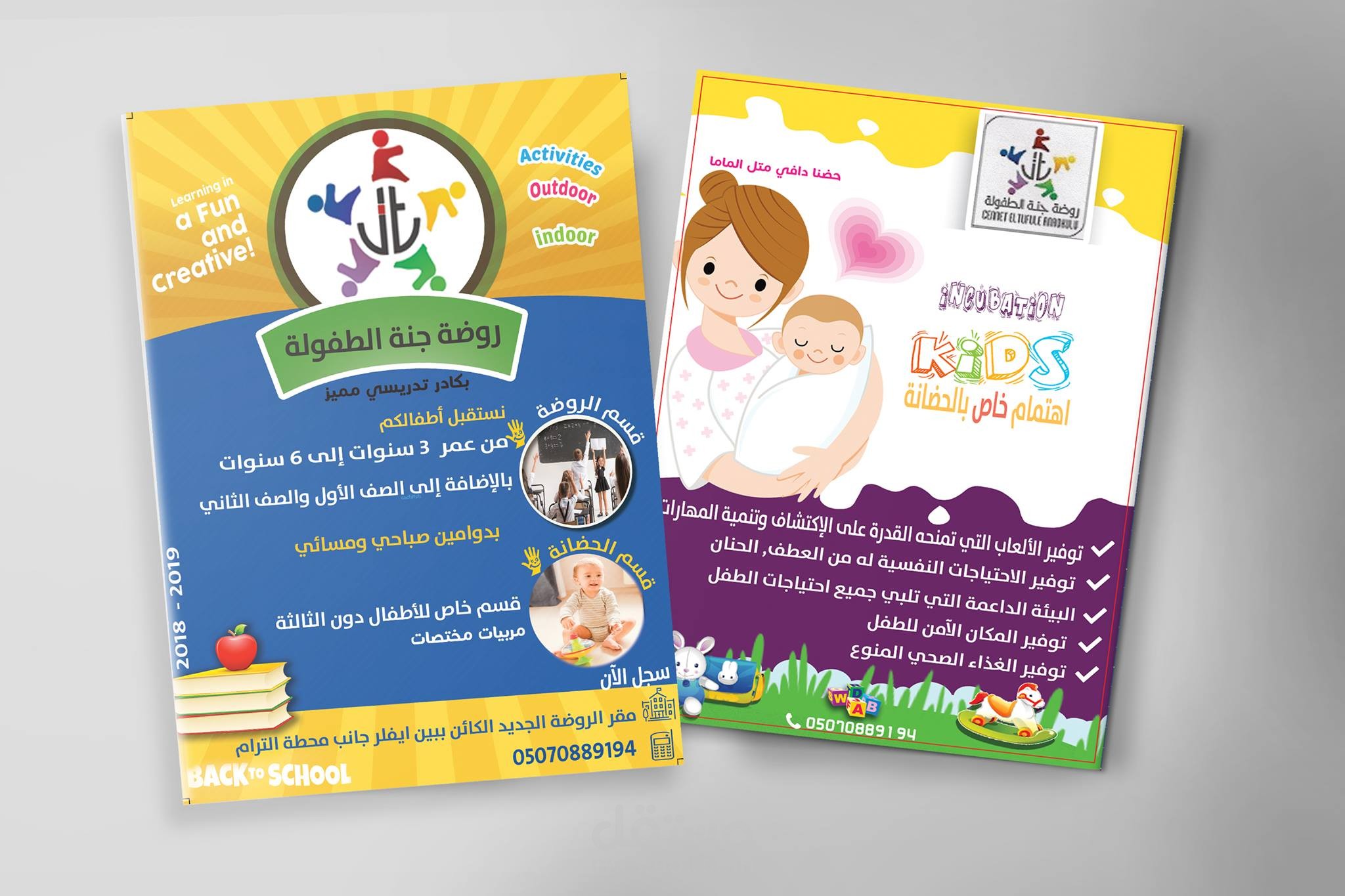 Publications for kindergarten