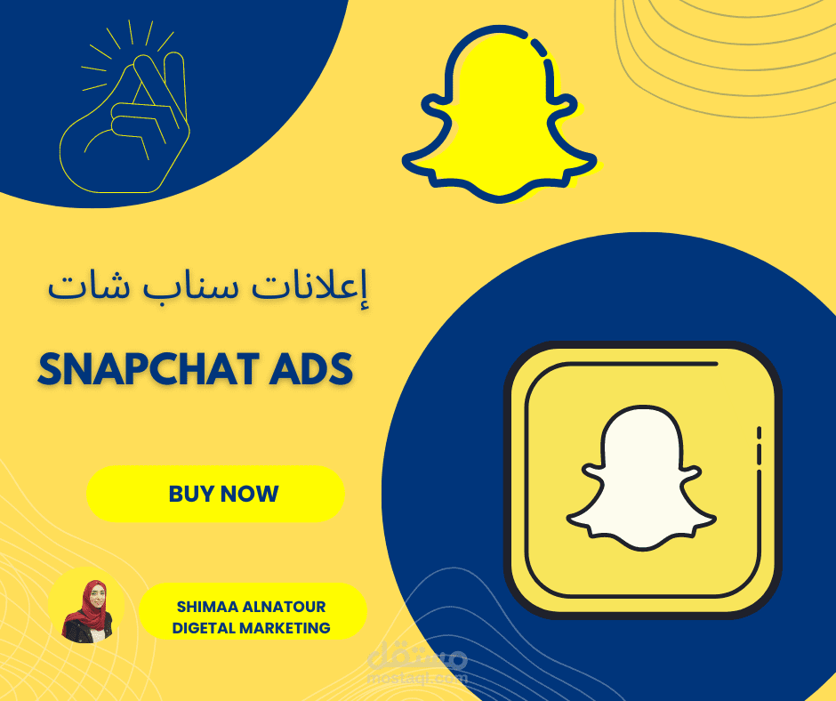 نتائج الإعلان على سناب شات