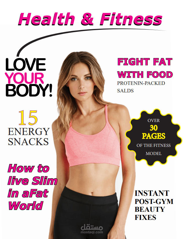 Fitness magazine | مستقل