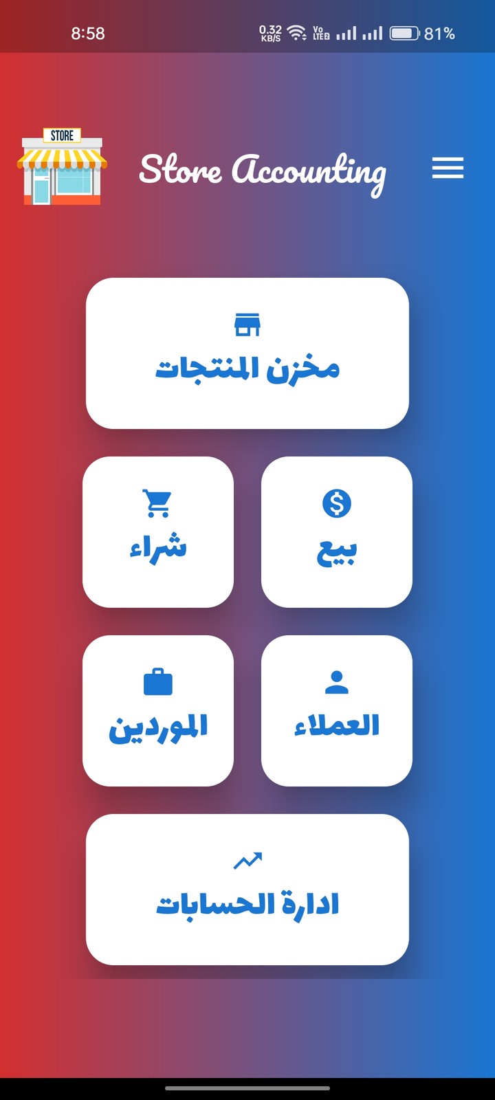 Store mobile app