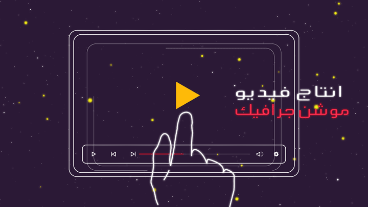 مشروع شركة جرافيك تاون