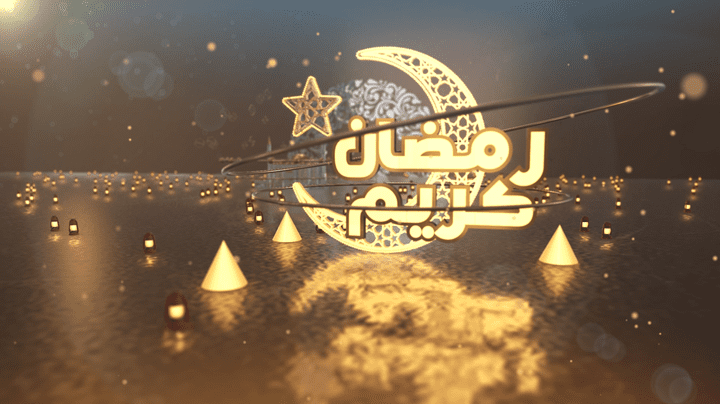 رمضان كريم