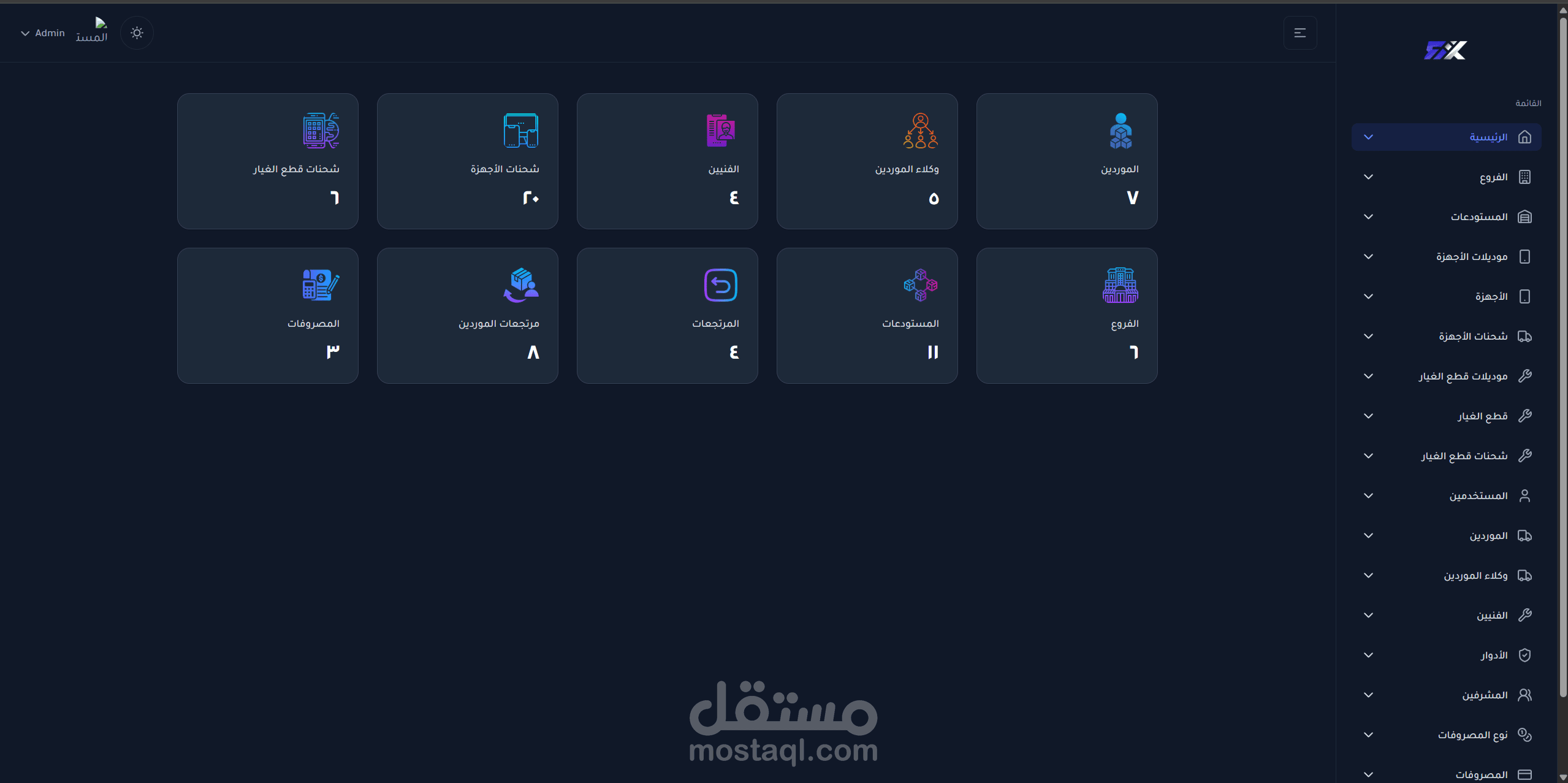 نظام متكامل لإدارة شركة صيانة واستيراد موبايلات – إدارة مخازن، فروع، موردين، جرد، ومحاسبة