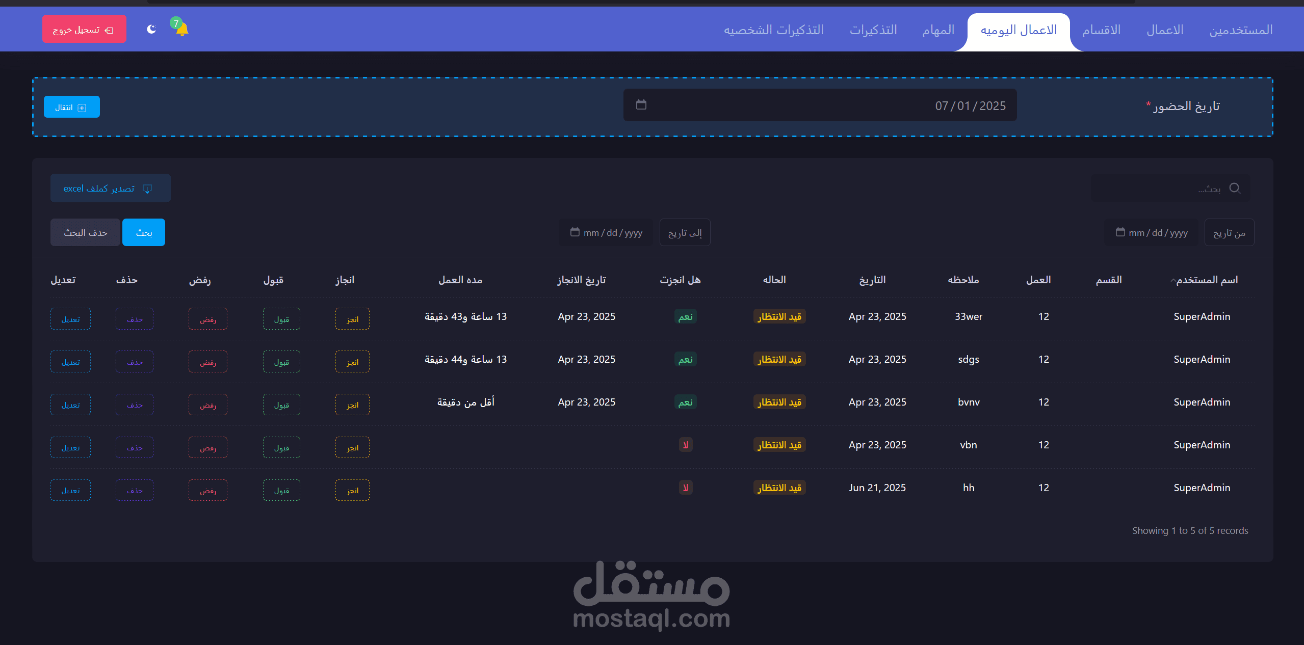 نظام إدارة العقود والمهام داخل الشركات – مع توزيع المستخدمين، التذكيرات، والإشعارات اللحظية