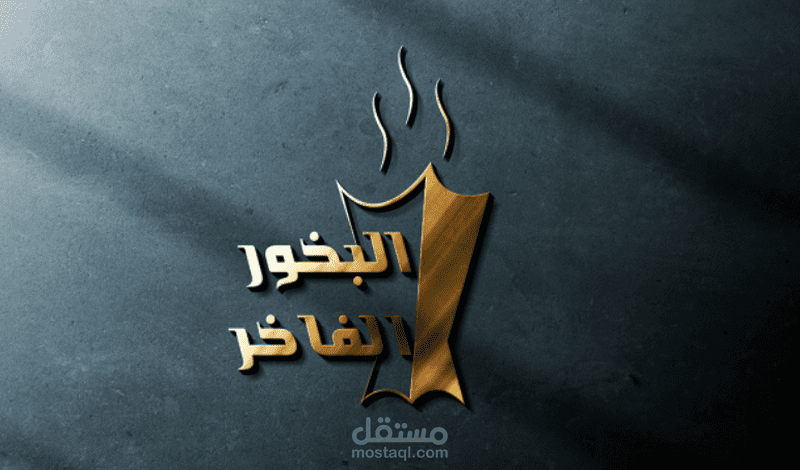 تصميم شعار أحترافي