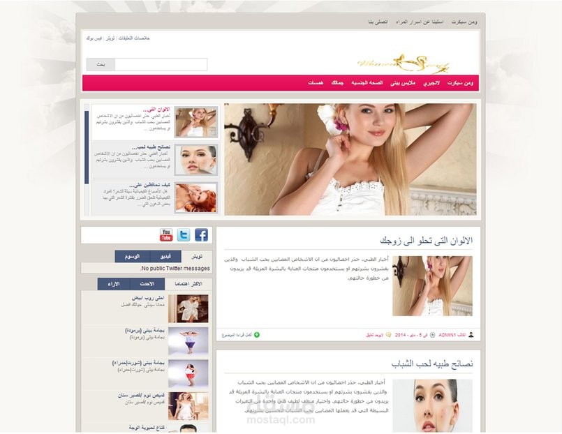 موقع ويمن سيكرت womensecret-sohag