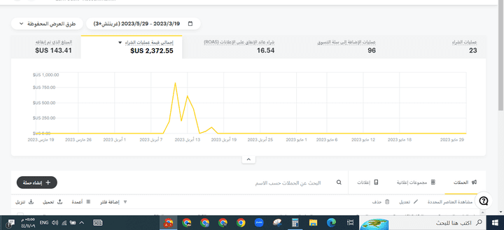 اعلان سناب شات عائد 16 بنسبة 1600% | حملة اعلانية  | تسويق لمتجر