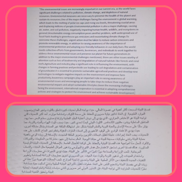 ترجمة من اللغة العربيه إلي الانجليزيه