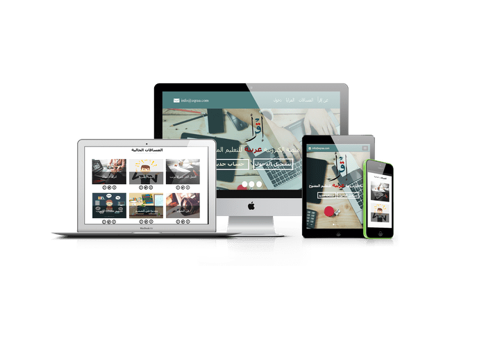 Responsive website design- منصة إالكترونية تعليمية
