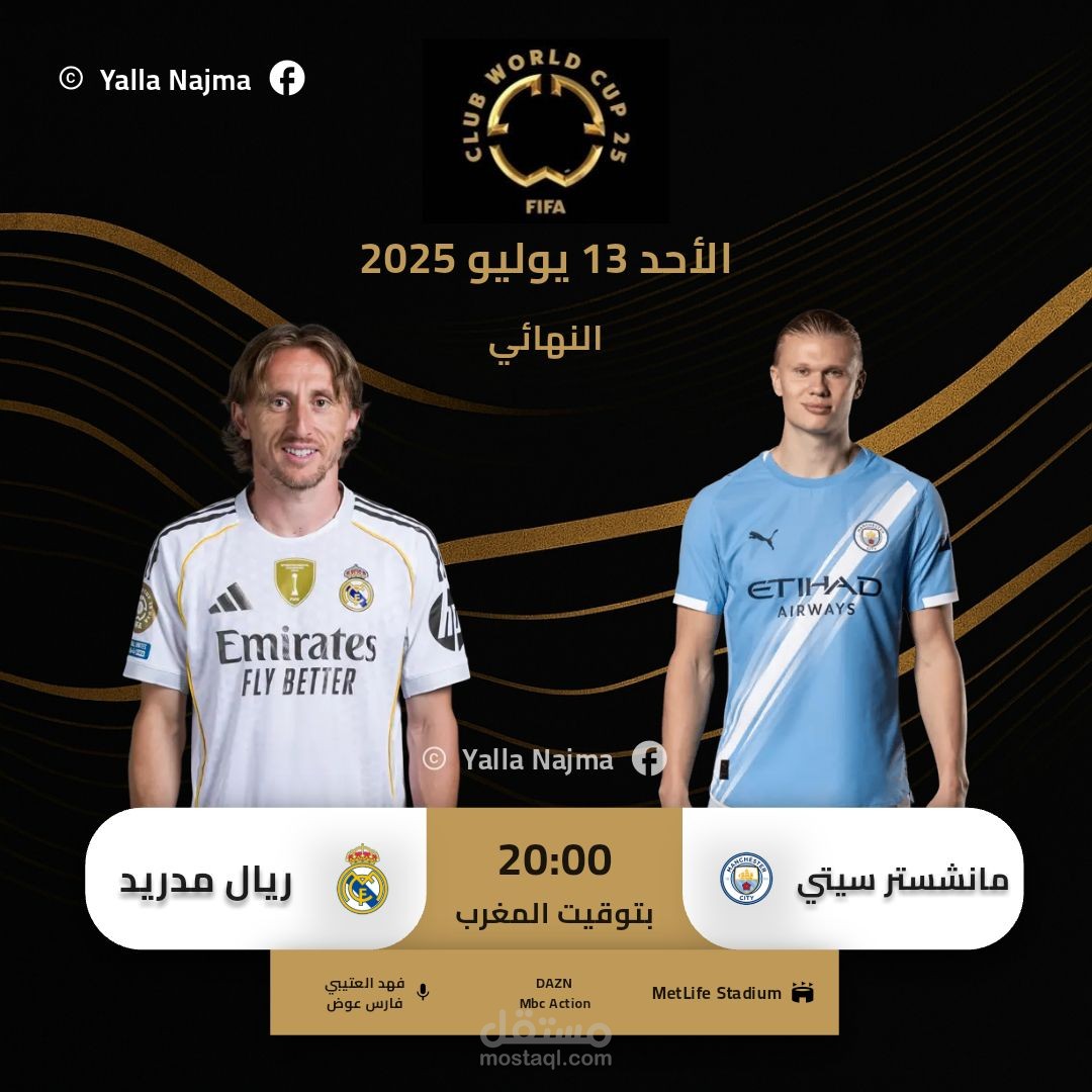 تطبيق تصاميم كأس العالم للأندية