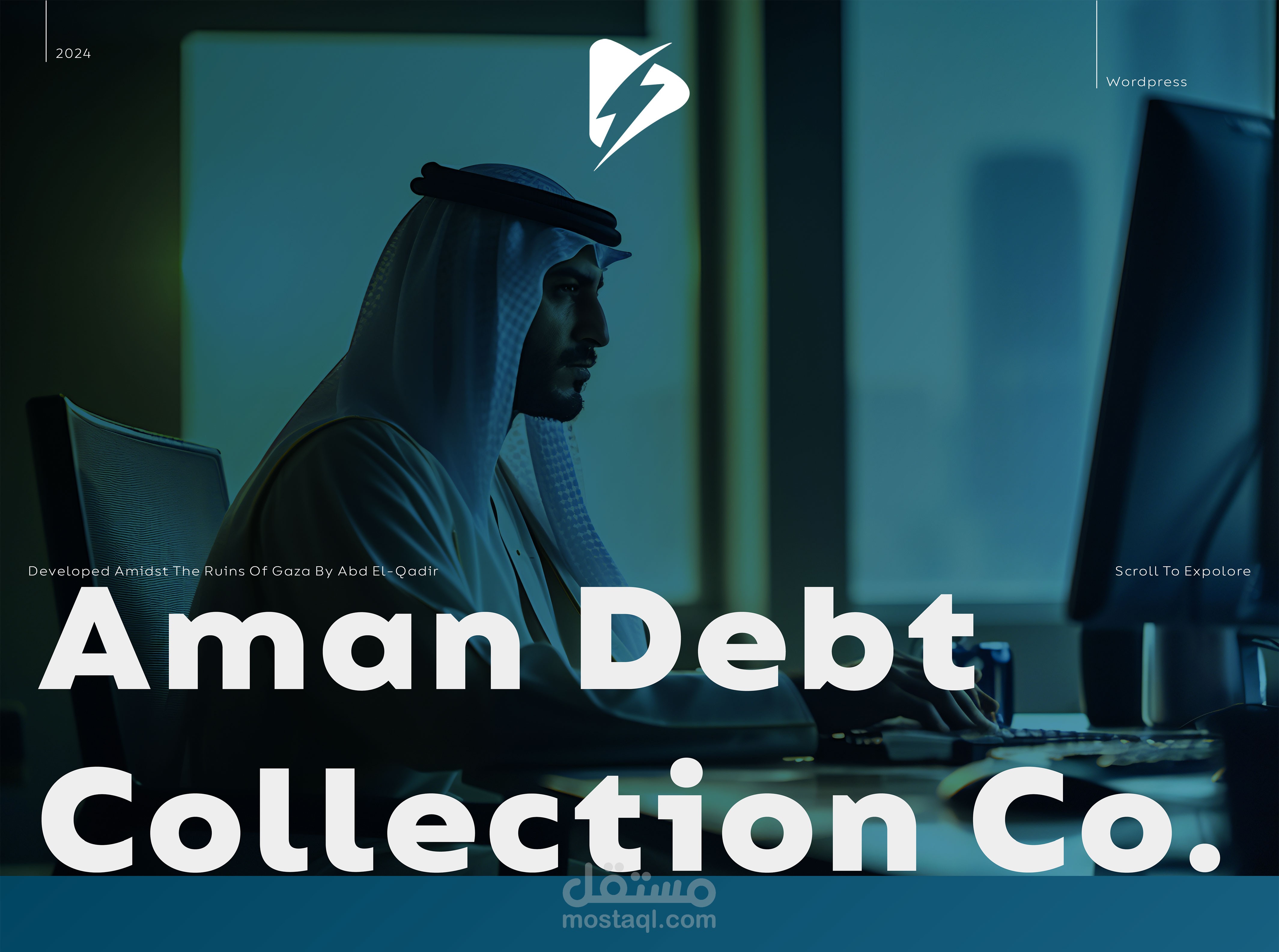 تصميم وتطوير موقع أمان