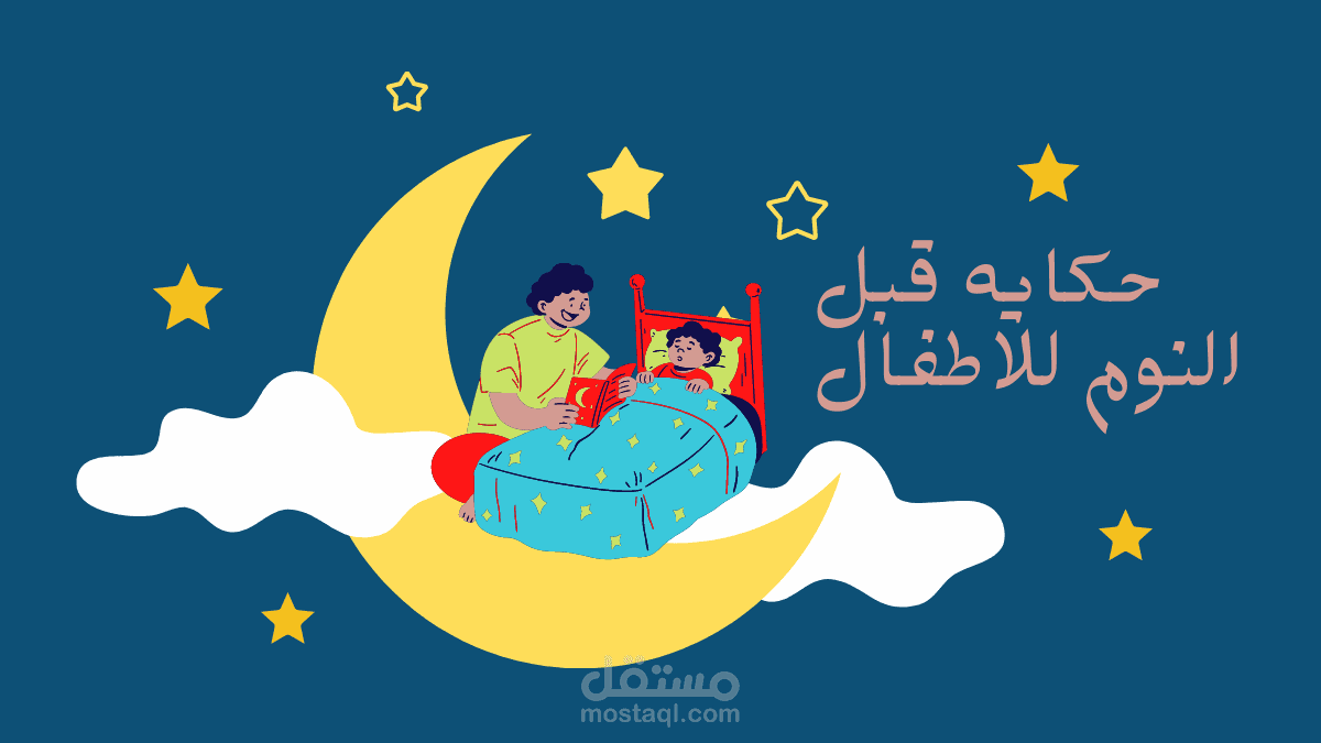 كتابة قصص