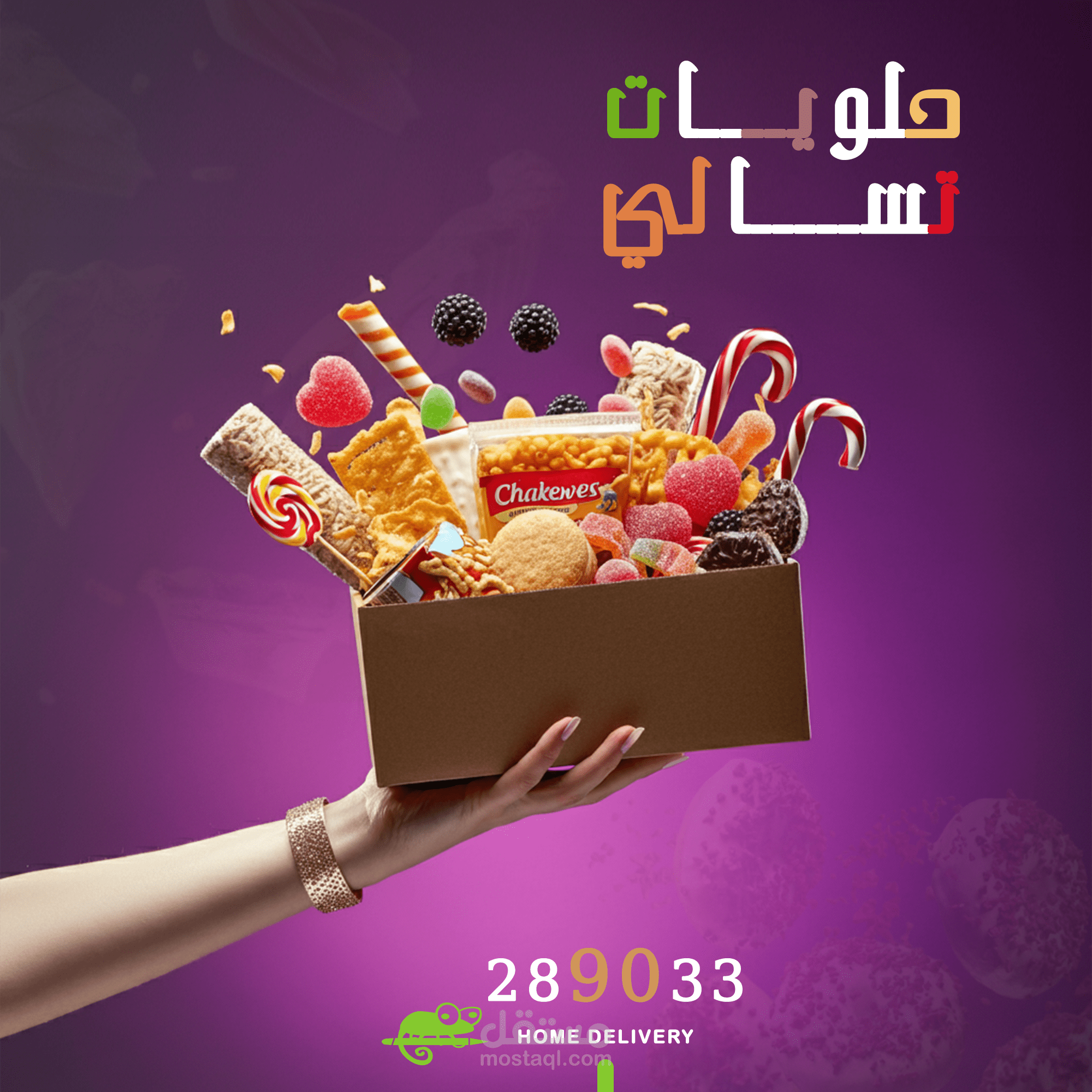 تصميم محل حلويات