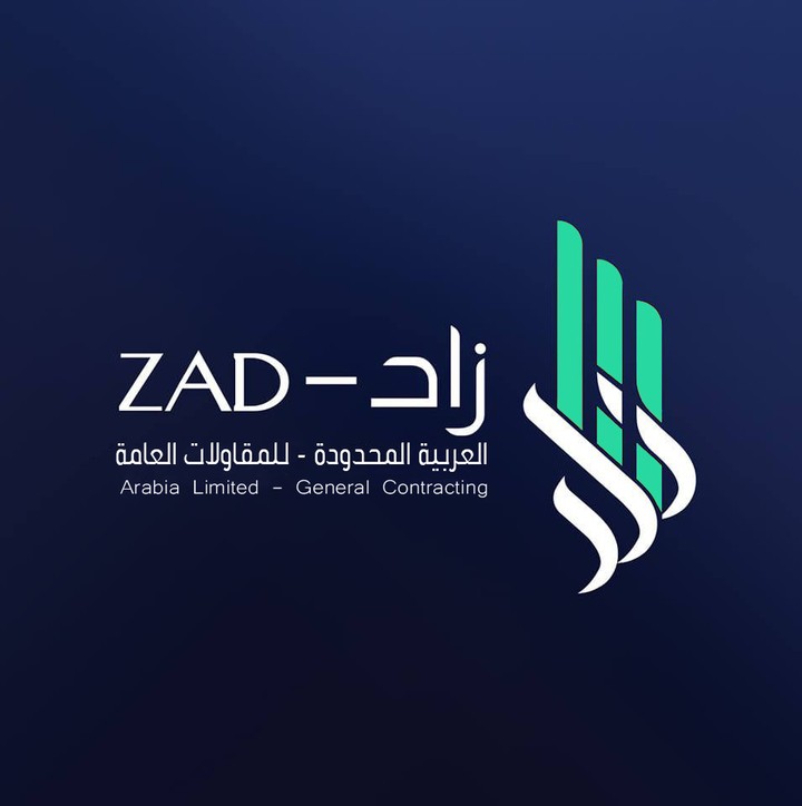 شركة زاد العربية المحدودة