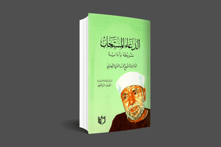 تصميم غلاف كتاب