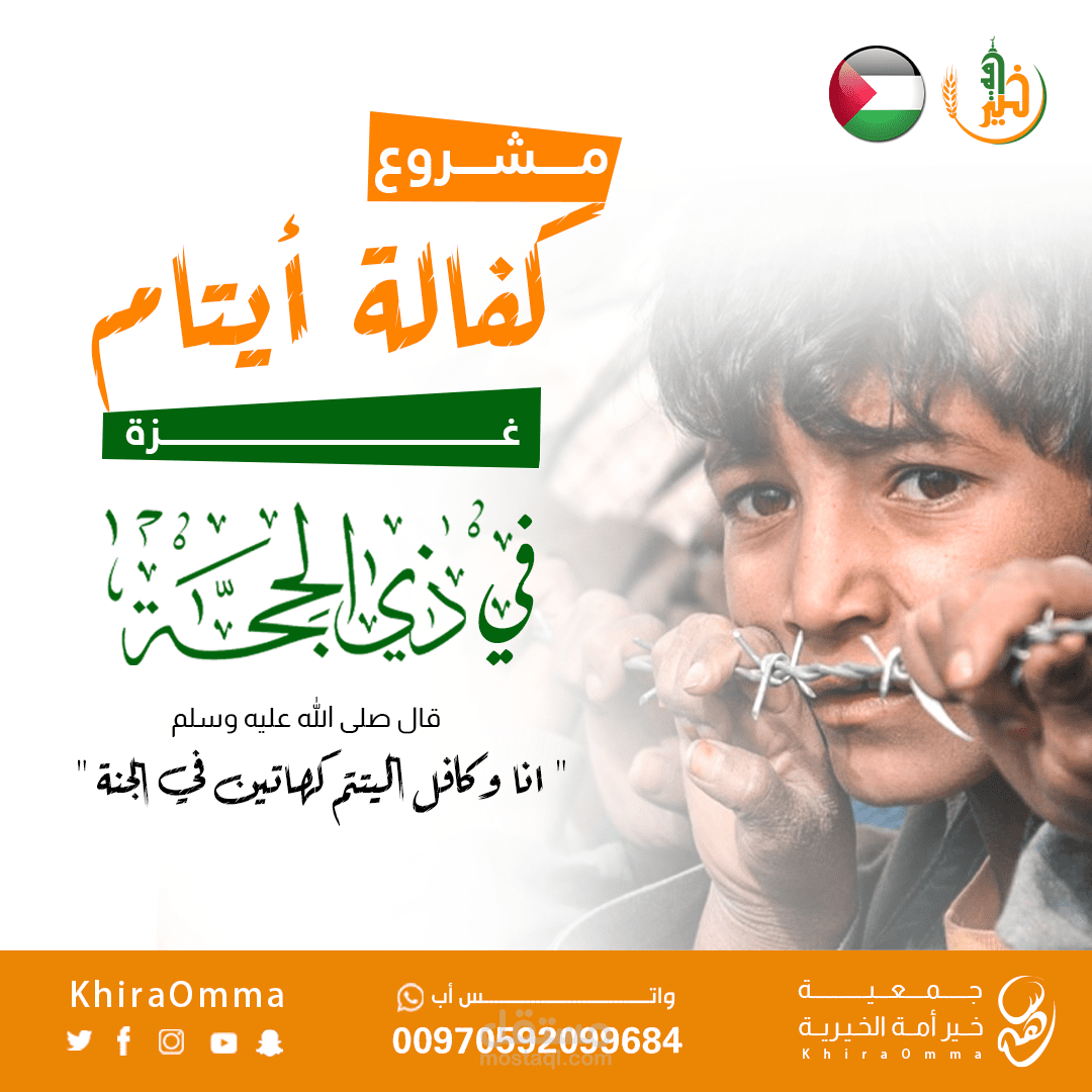 اعلان لمؤسسة