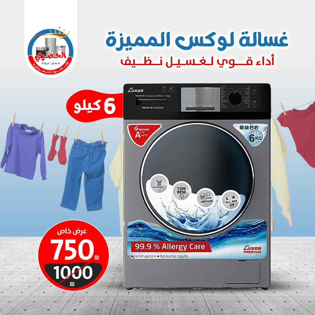 تصاميم سوشيال ميديا محل اجهزة كهربائية