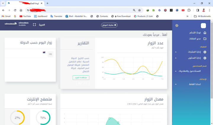 موقع الكتروني Laravel PHP