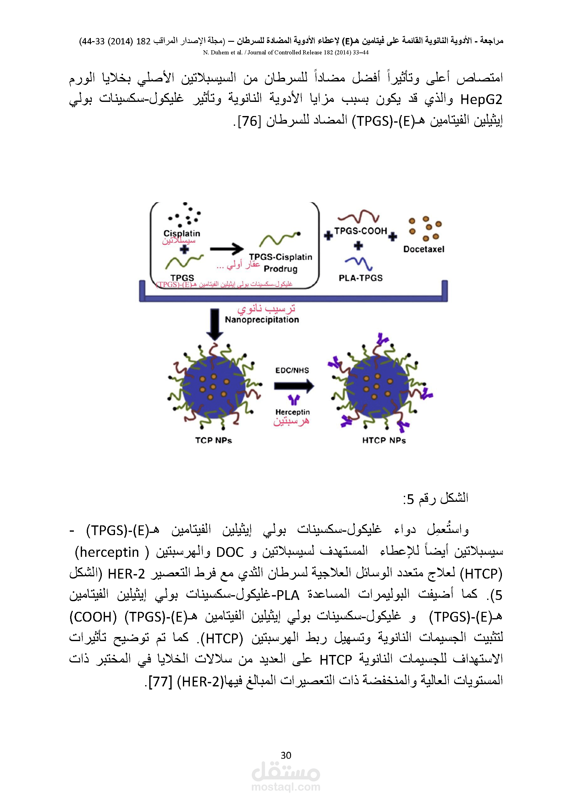 تعريب بحث طبي