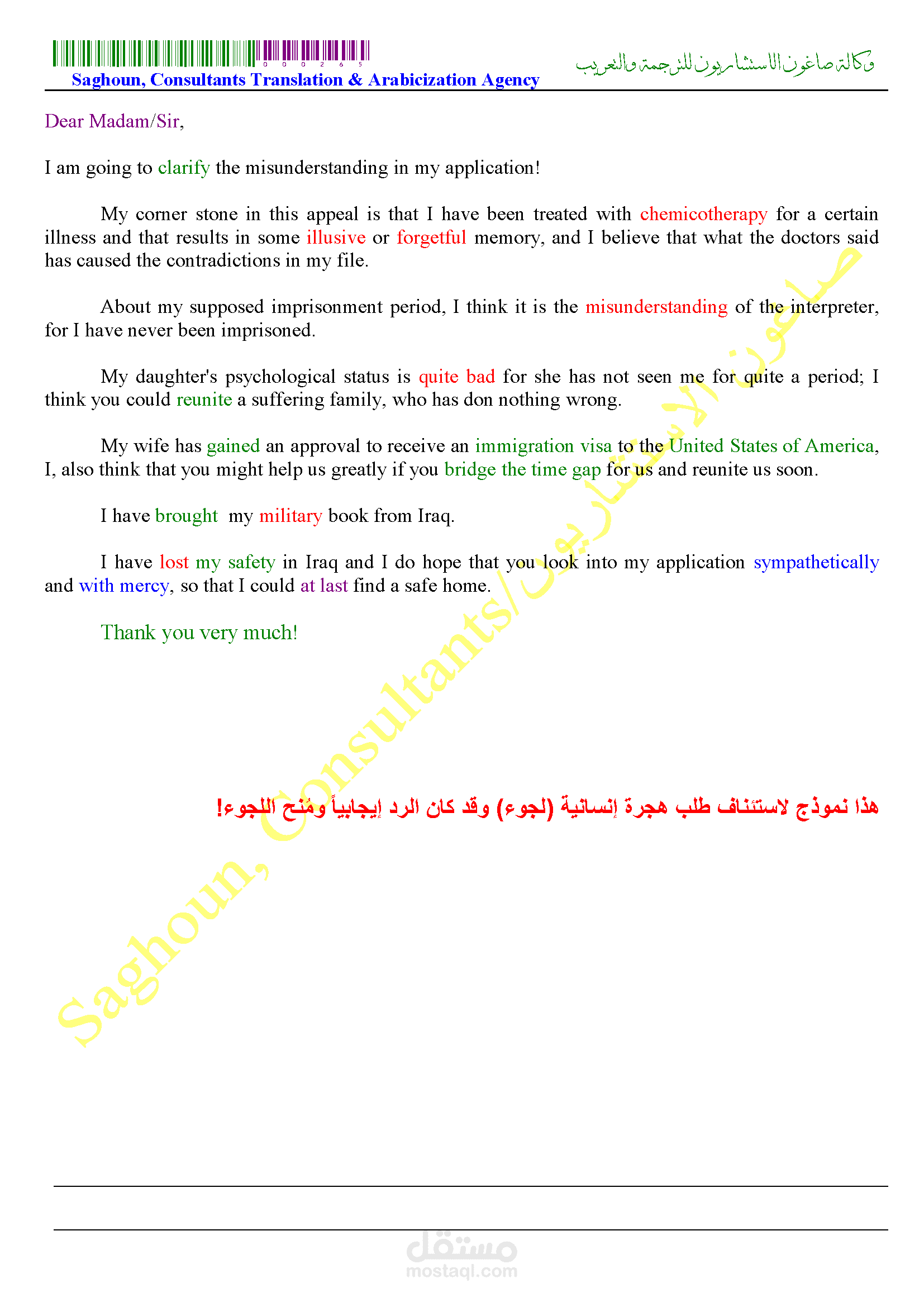 كتابة ملخص معناة إنسانية !