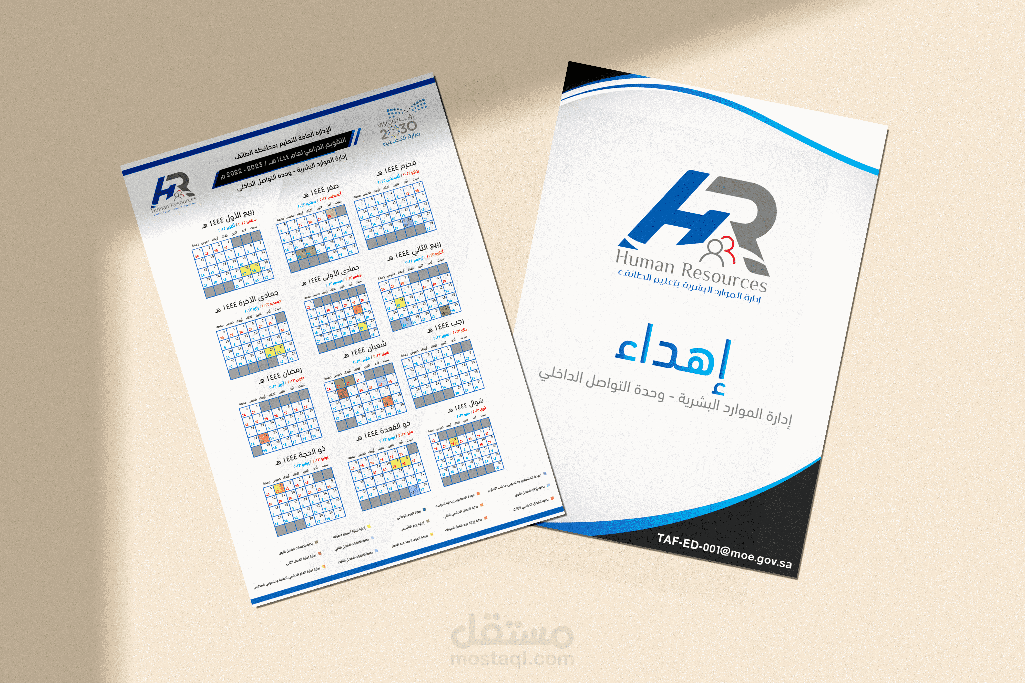 تقويم دراسي - الإدارة العامة للتعليم بمحافظة الطائف