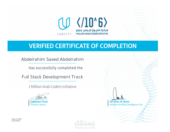 شهادة دورة Full Stack Development Track