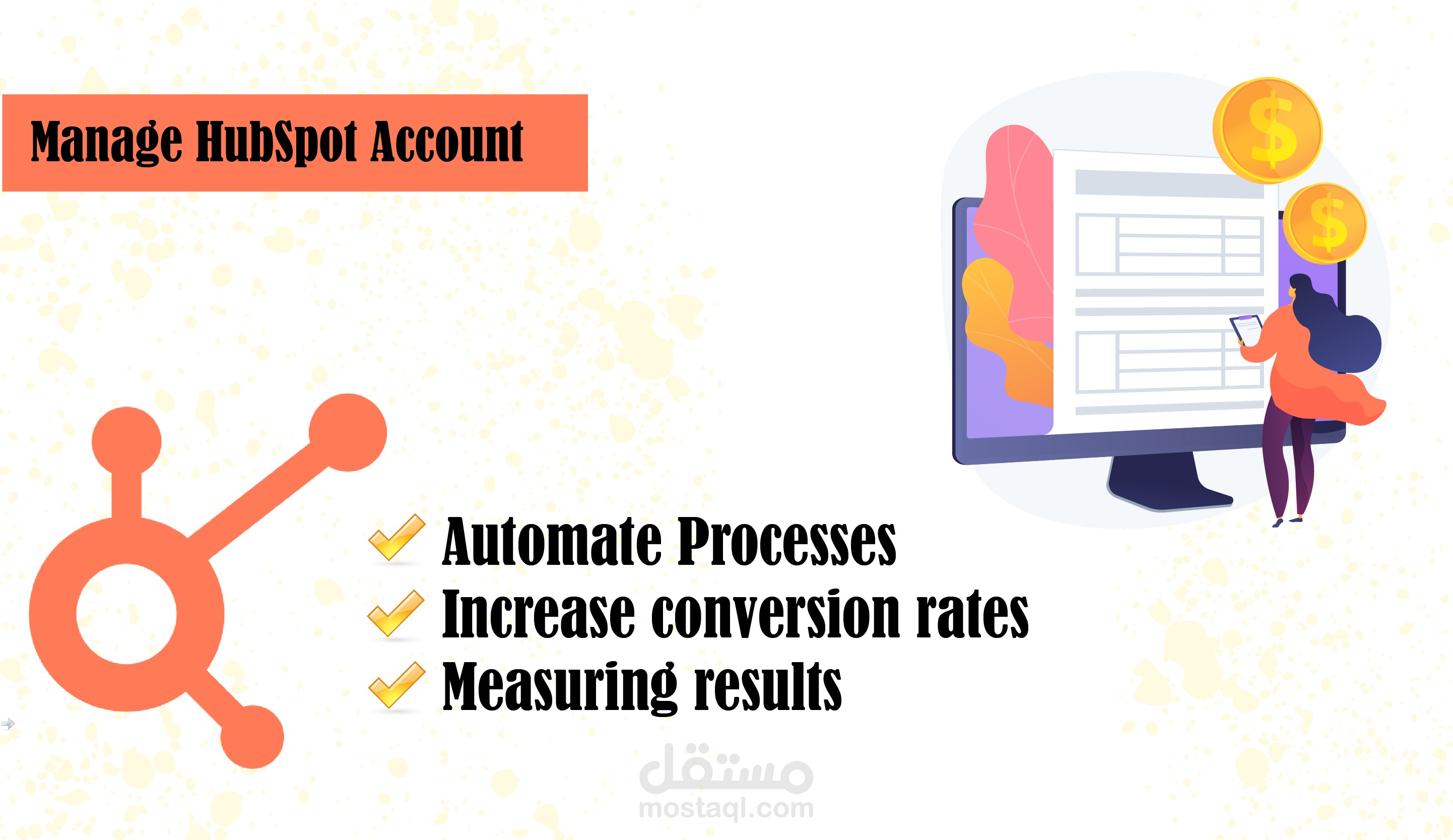 خدمة إدارة حساب HubSpot