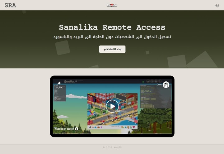 Sanalika Remote Access - Web Application