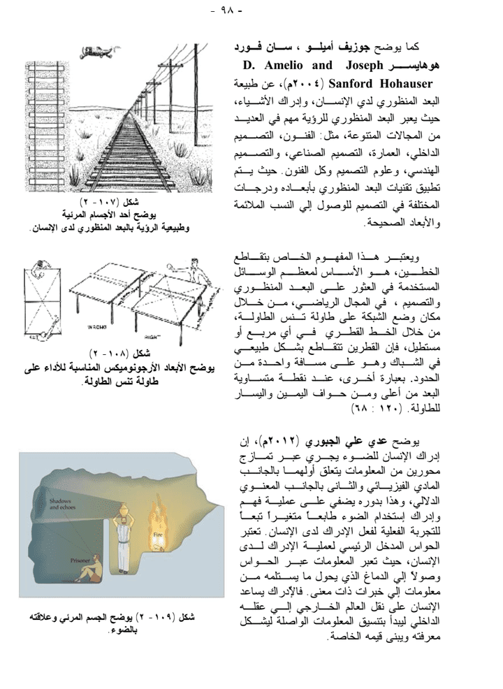 جزء مكتوب بواسطتى من رسالة الدكتوراه الخاصة بي