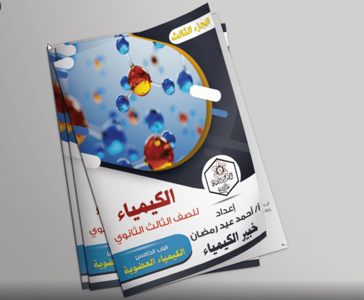 تصميم غلاف كتاب ابداعي