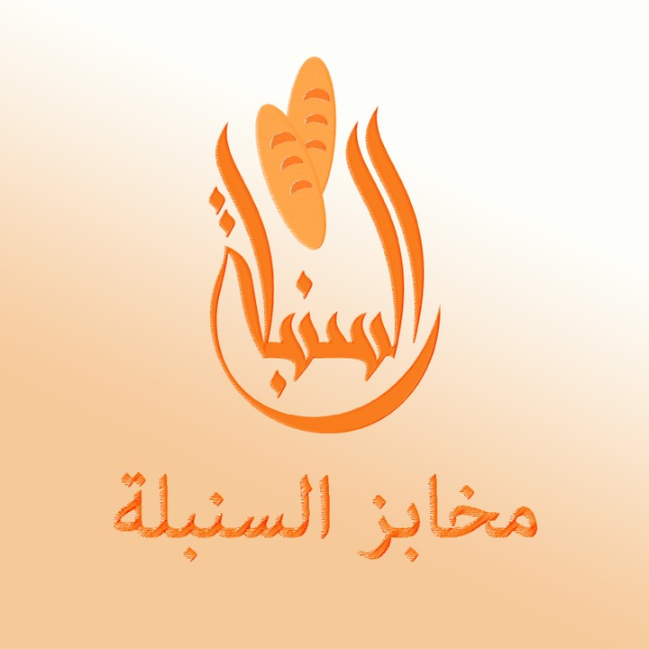 تصميم شعار بالخط الكوفي النيسابوري