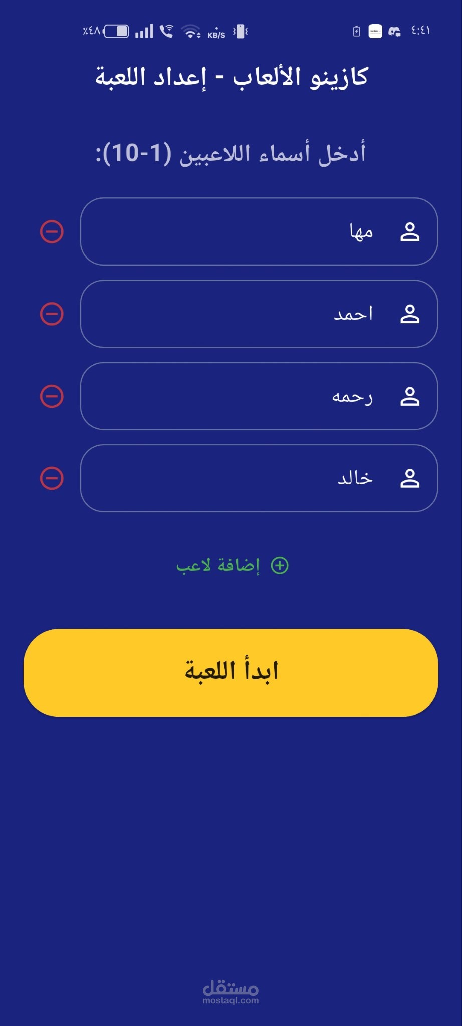 تطبيق ألعاب ترفيهية – كازينو الاعاب