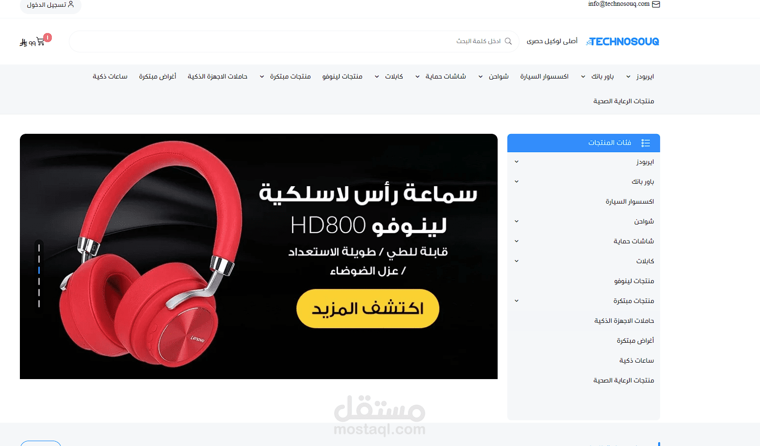 مسؤول موقع تكنو سوق