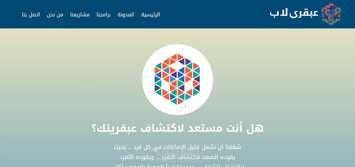 تطوير موقع عبقري لاب