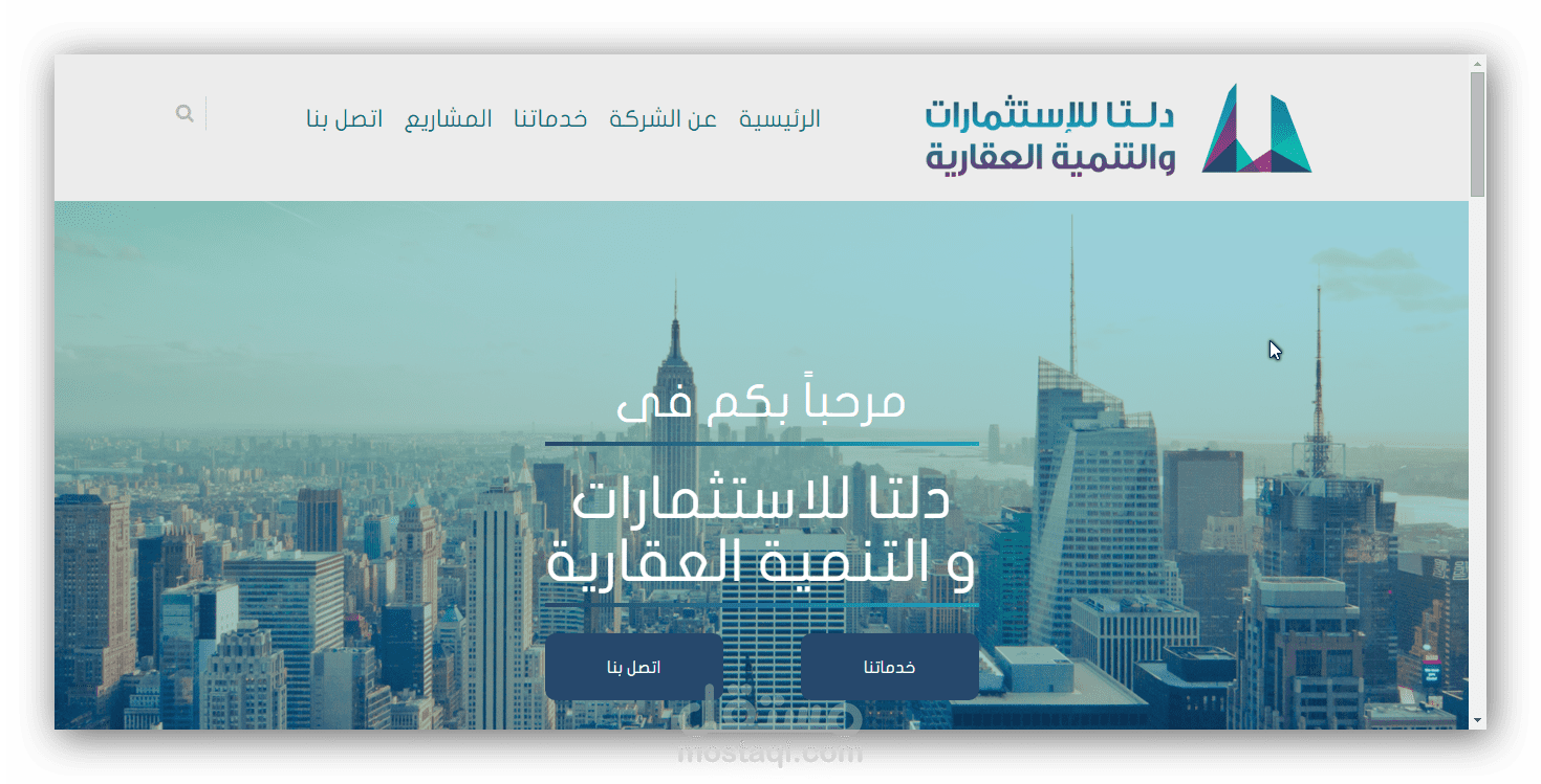 شركة دلتا للاستثمارات والتنمية العقارية