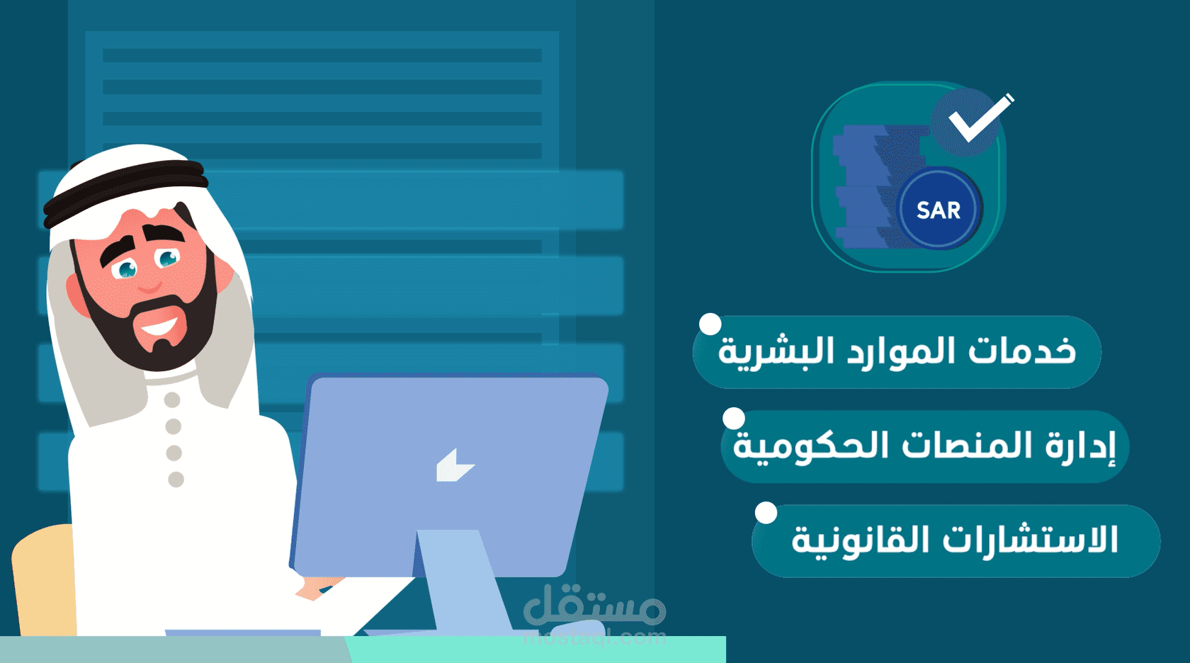 حلول الموارد البشرية فيديو موشن جرافيك