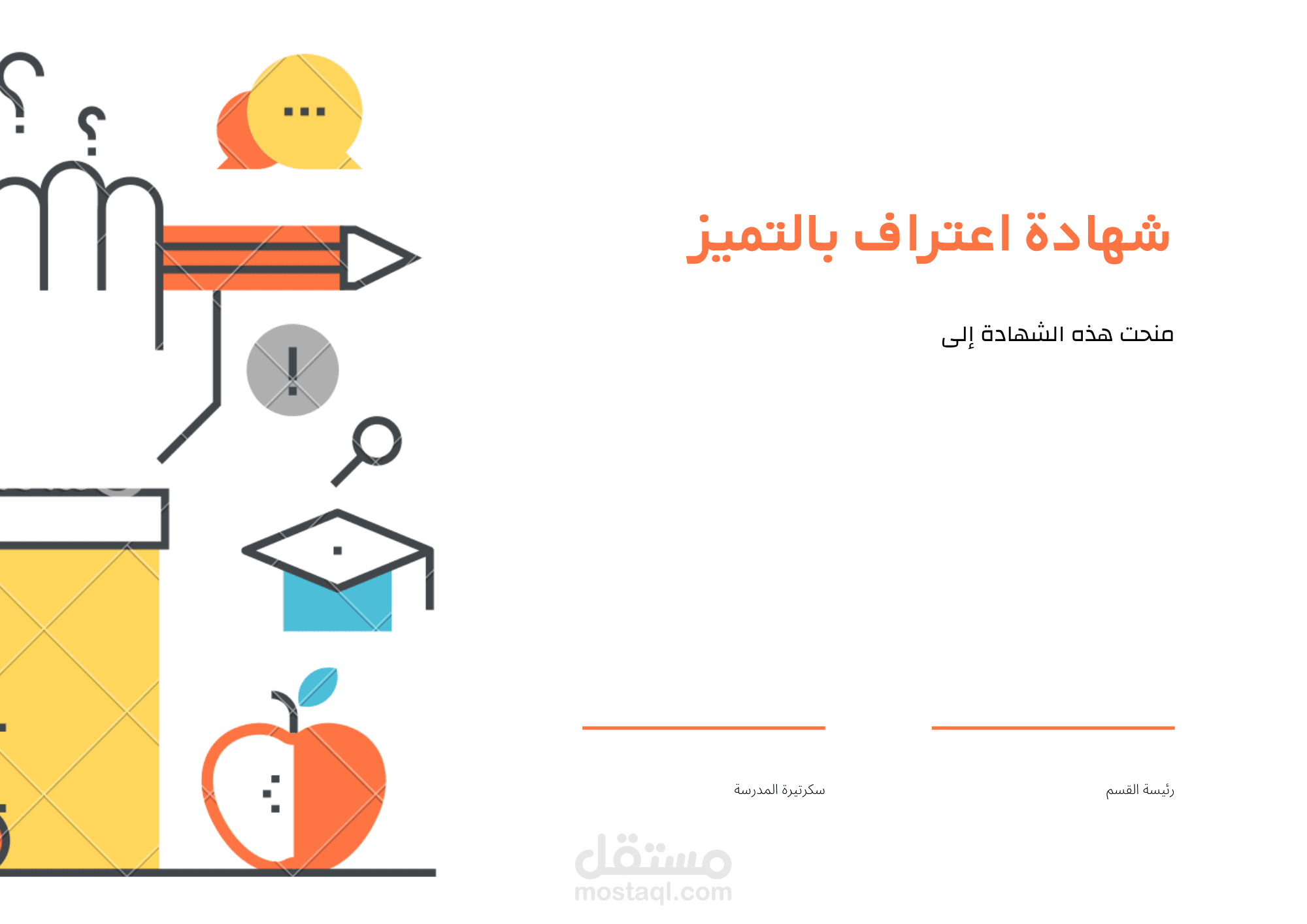 تصميم شهادات