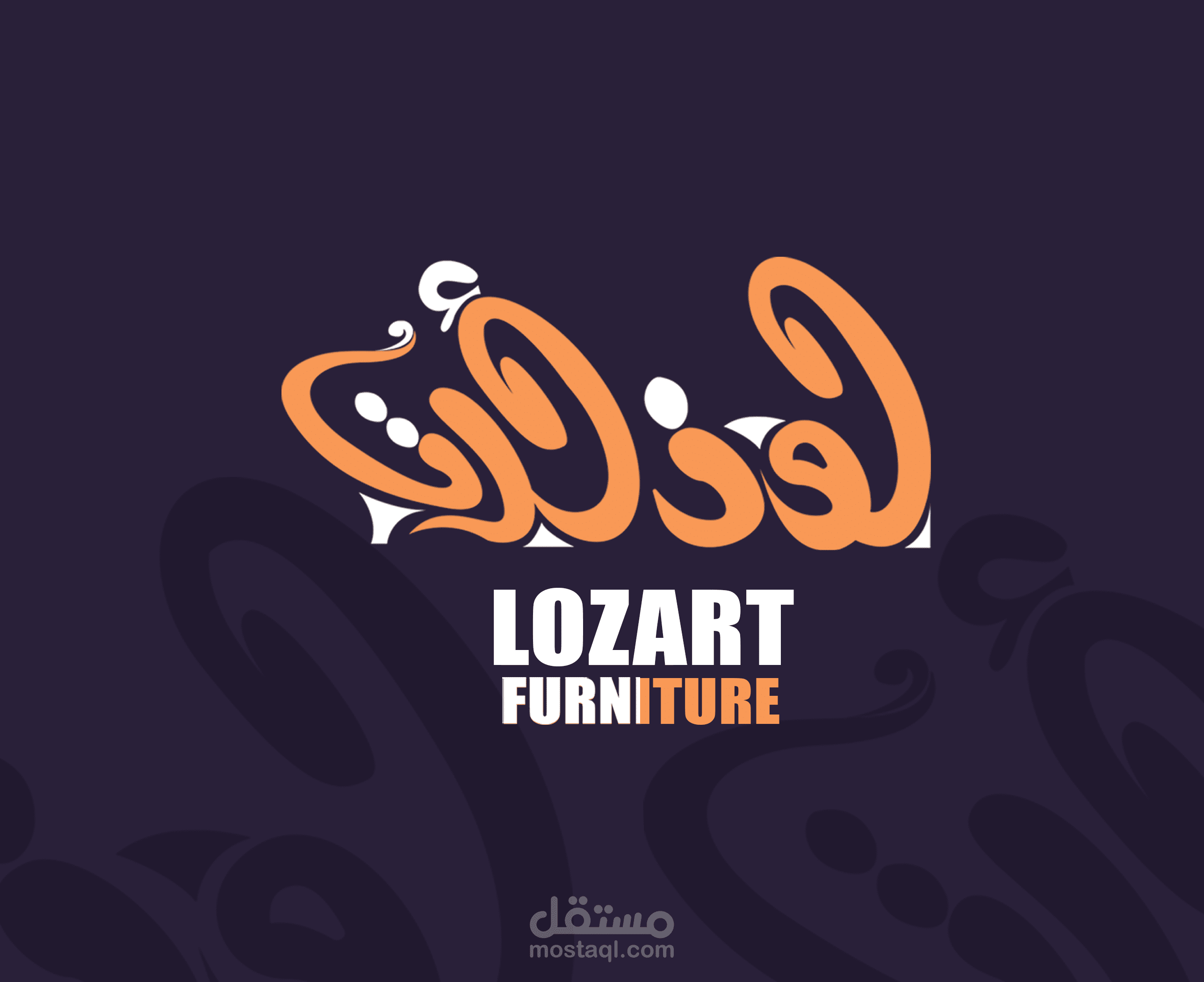 تحريك شعار lozart