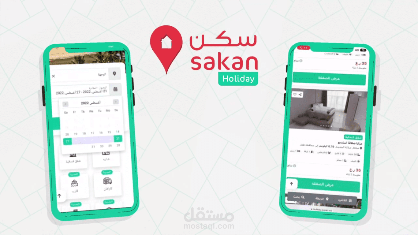 تطبيق سكن