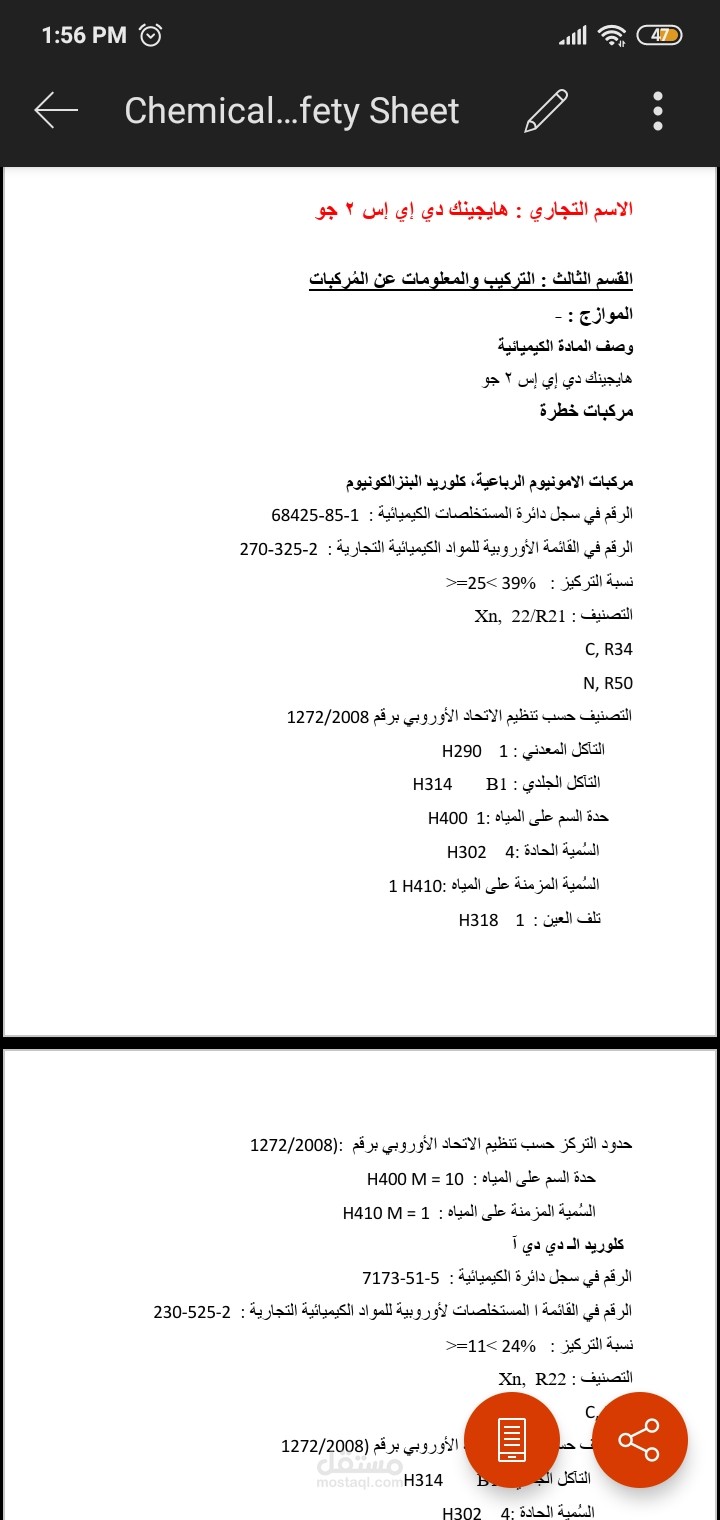 chemical-data-sheet-translation