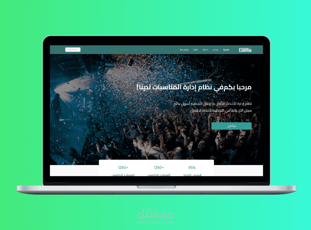 تصميم صفحة هبوط لمنصة إدارة مناسبات.