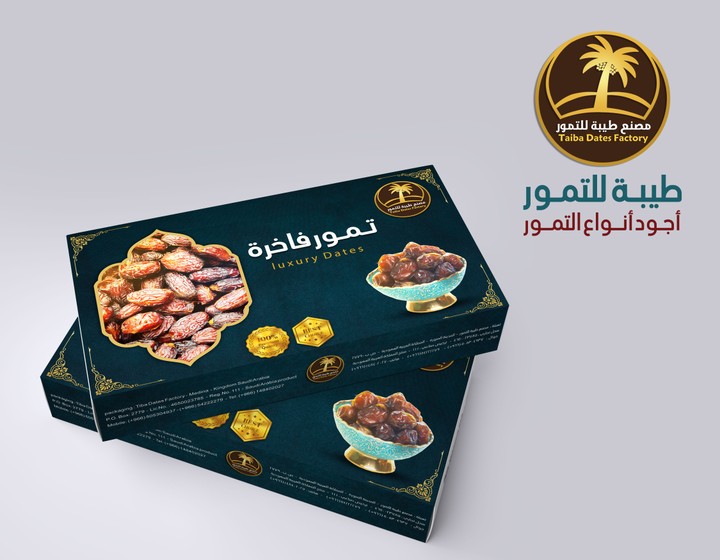 مشروع packaging مصنع طيبة للتمور