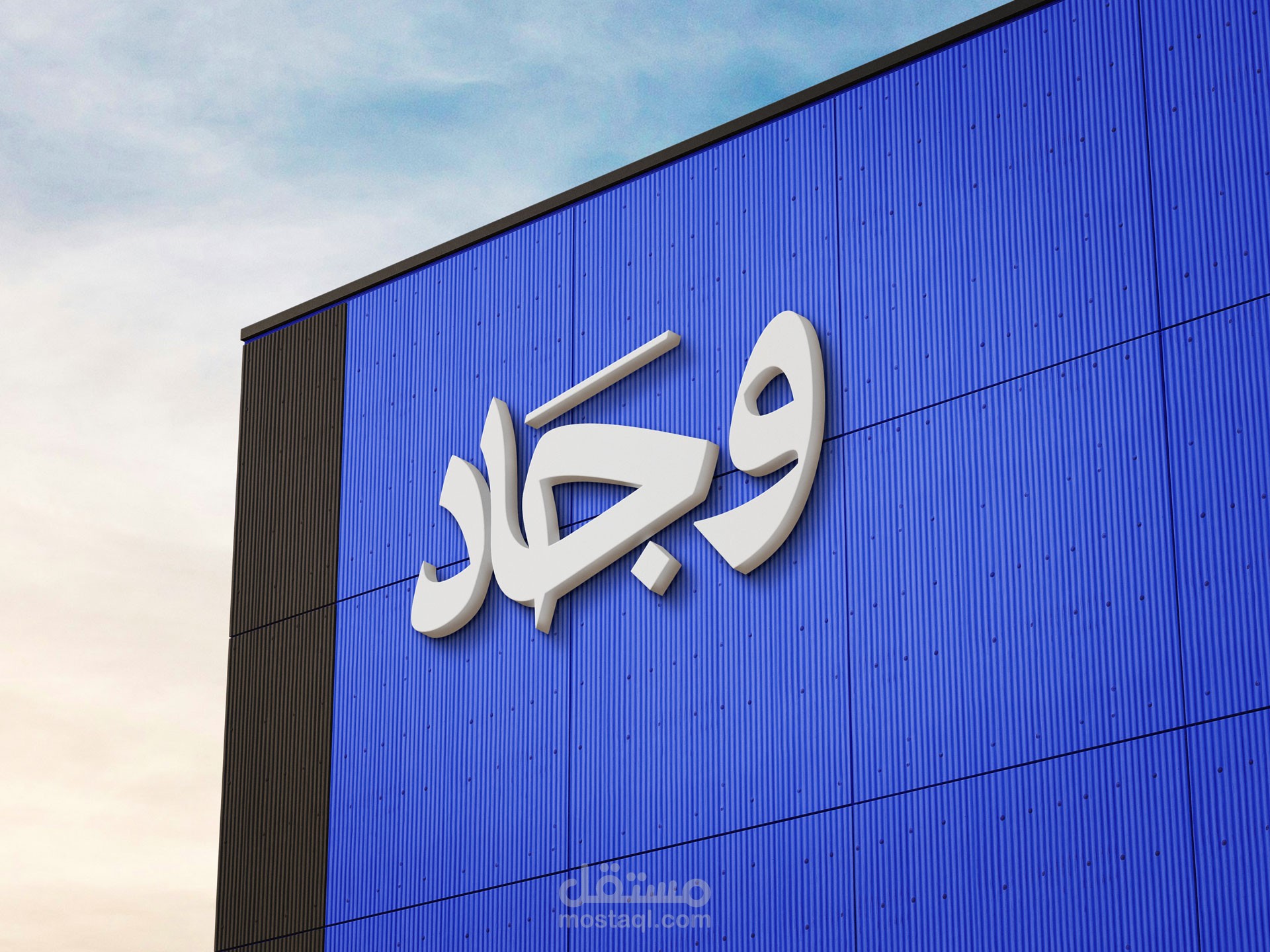 Wejad - وجاد | Arabic Branding