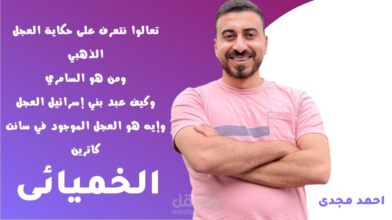 تصميم لقناه يوتيوب