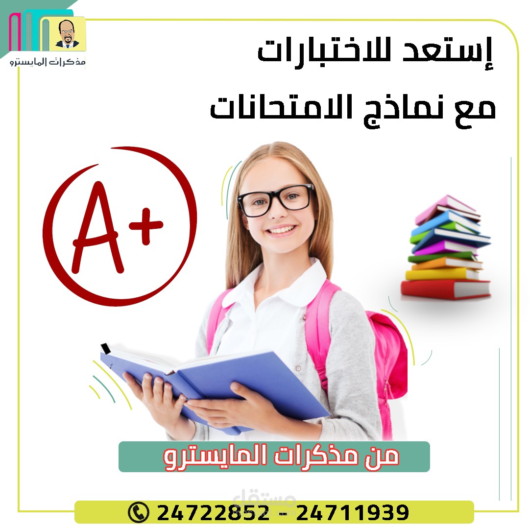 تصميم إعلانات سوشيال ميديا