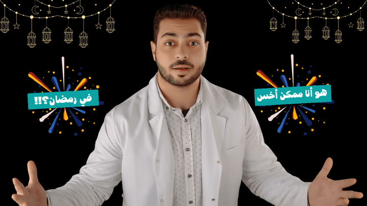 افضل نظام غذائي في شهر رمضان