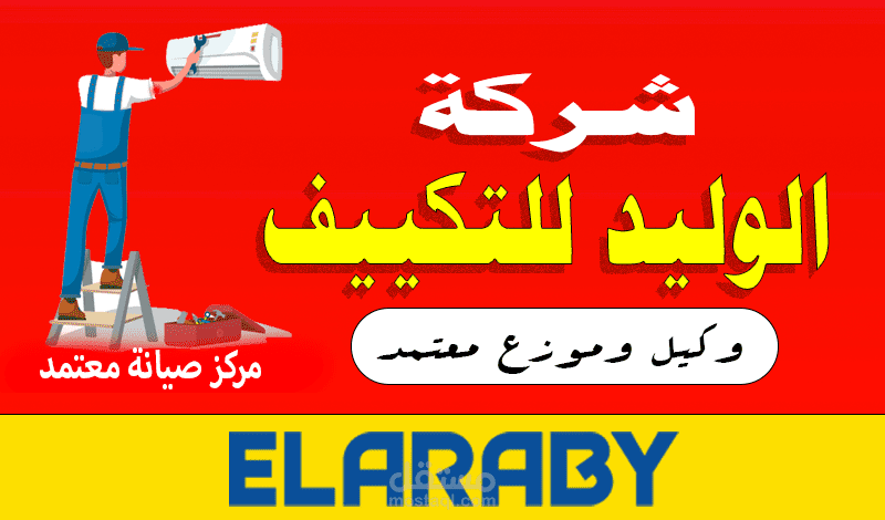 تصميم لافتة