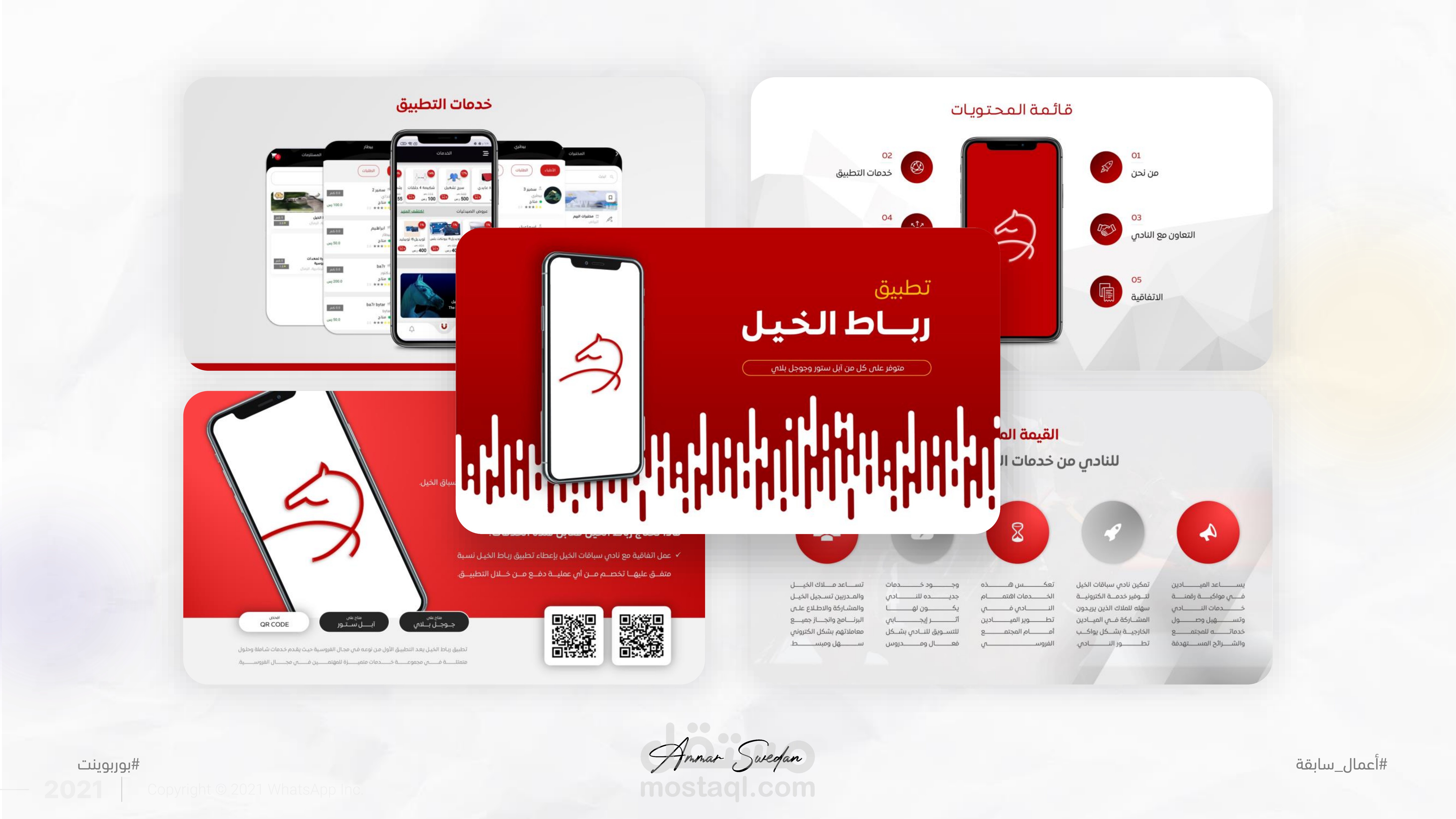 تصميم عرض تقديمي عصري لتطبيق يعنى بتربية الخيول العربية مستقل