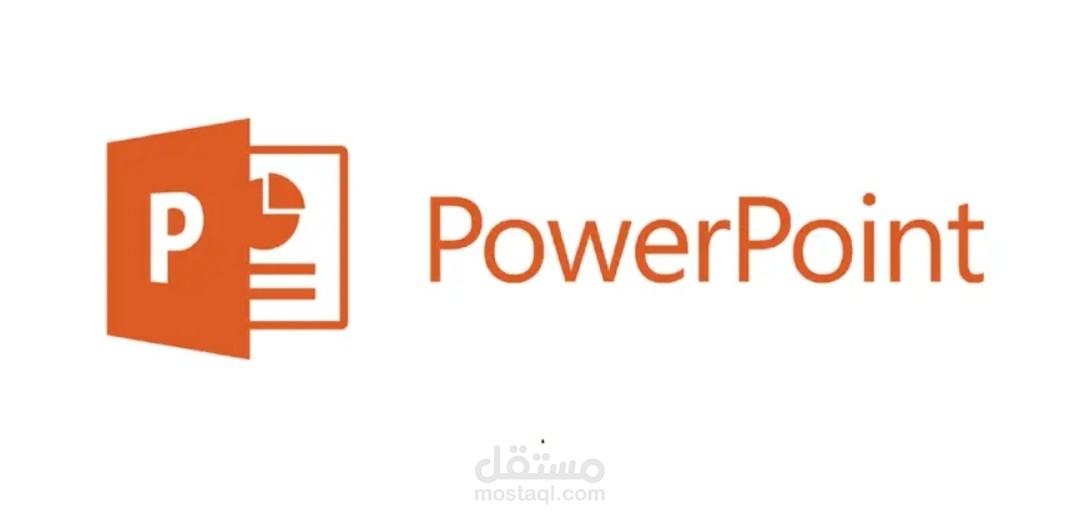 تصميم عروض تقديمية PowerPoint احترافية وجذابة