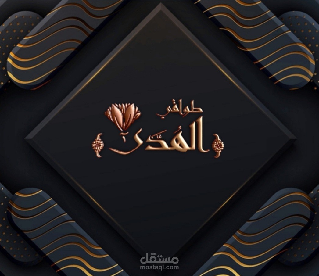 تصميم شعار لشركة طواقي